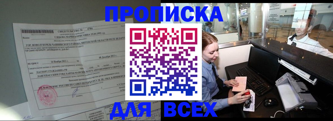 временная регистрация поиск в Козловке