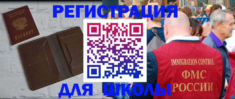 прописка от собственника в Козловке