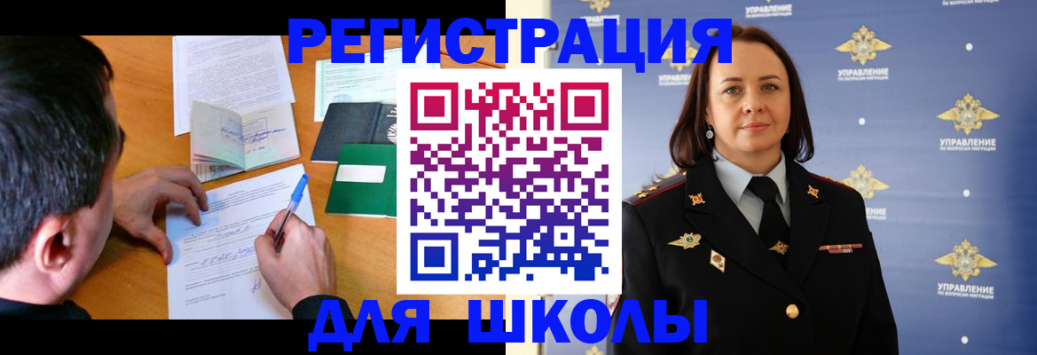 временная регистрация купить в Козловке