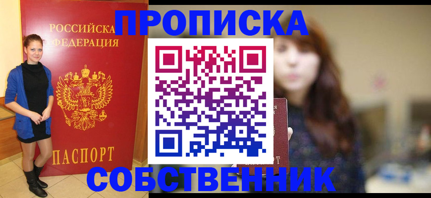 прописка поиск в Козловке