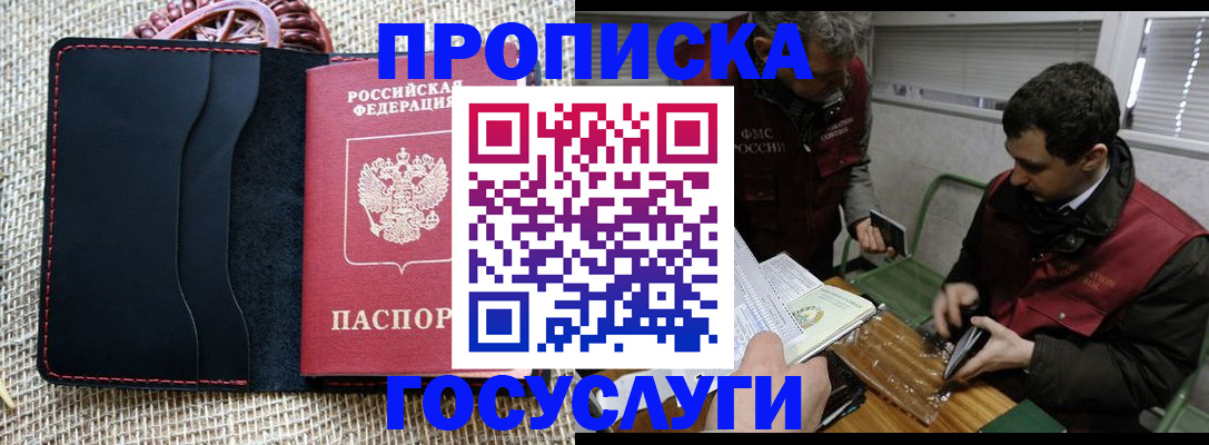 прописка для кредита в Козловке